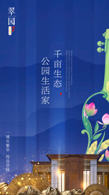 地产背景
