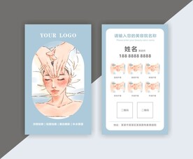 美容院名片