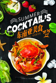美食海报