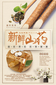 美食海报 