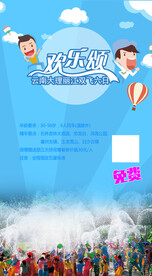 旅游传单