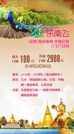 旅游展架