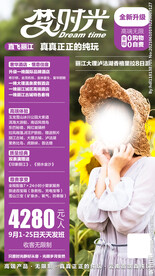 旅游海报设计
