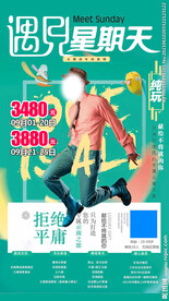 旅游宣传单