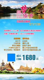 手机海报 