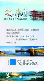 海报设计