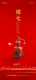 房地产新年刷屏