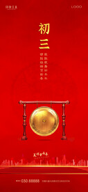 房地产新年刷屏