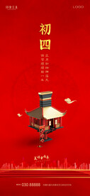 房地产新年刷屏