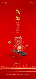 房地产新年初五刷屏