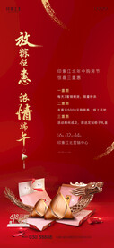 房地产端午购房节刷屏