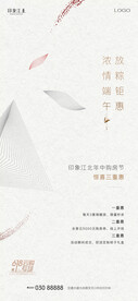 房地产端午刷屏