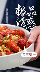 夏季小龙虾美食活动宣传海报素材
