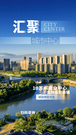 汇聚地产促销活动宣传海报素材