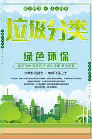垃圾分类