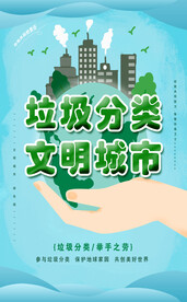 垃圾分类