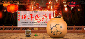 新春盛典