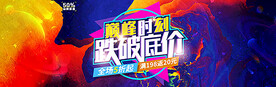 天猫双11
