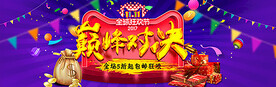 天猫双11