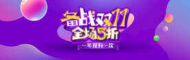 天猫双11
