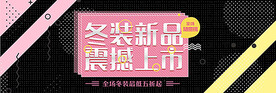 冬装新品