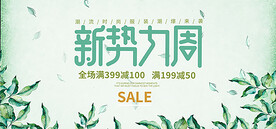 新势力