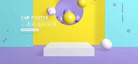 小清新海报