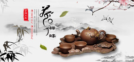 茶