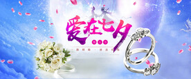 七夕节