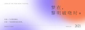 破晓