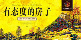 地产
