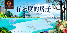 地产
