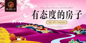 地产