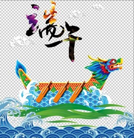 端午节元素（透明底）