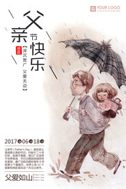 父亲节元素