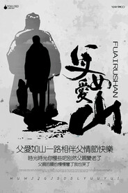 父亲节海报          