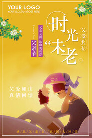 时光未老