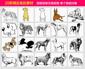 黑白线稿狗免抠素材