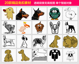 狗免抠素材