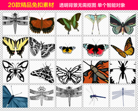 蝴蝶免抠素材