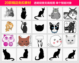 猫咪免抠素材