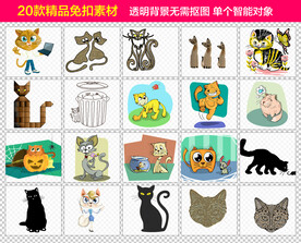 猫咪免抠素材