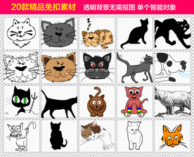 猫咪免抠素材