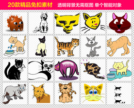 猫咪免抠素材