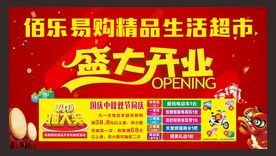 盛大开业舞台红色背景