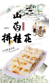 蜜汁桂花