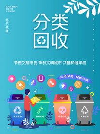 垃圾分类