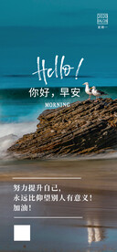 早安海报