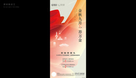 地产经纪人素材模版微信图片