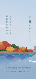 节气贴片